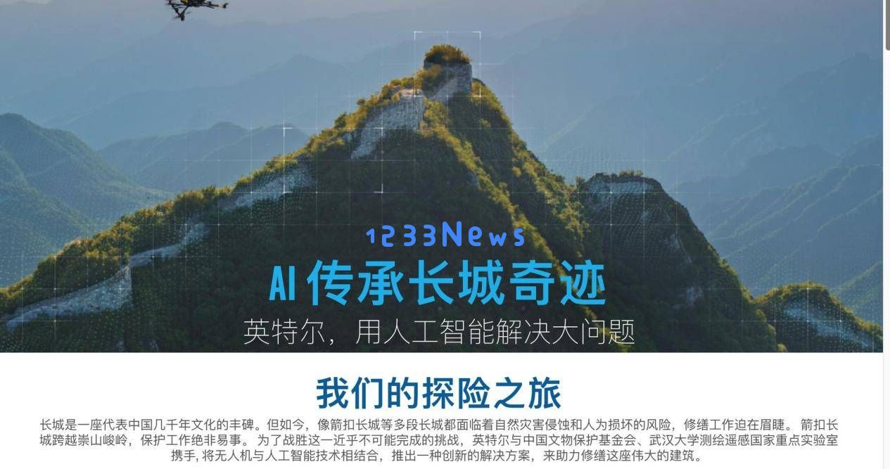 英特尔：强劲算力为基础，科技推动善治，助力产业数字化智能化转型新篇章