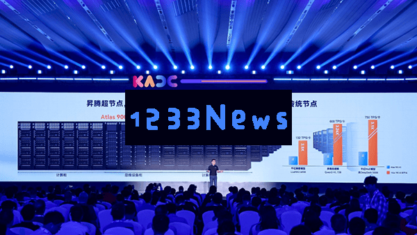 昇腾AI开发者峰会：携手共创未来，谱写智能时代的新篇章