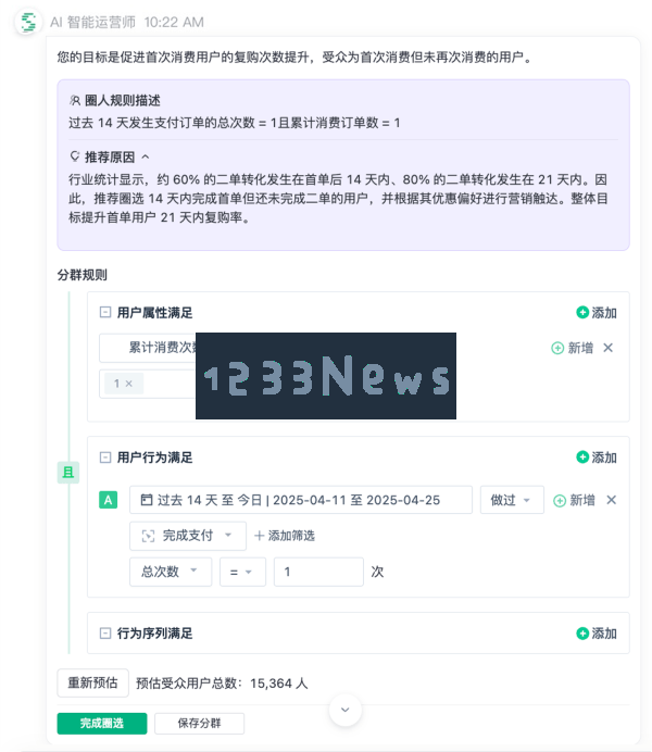 神策AI智能运营师：如何引领企业用户运营进入智能决策的新阶段？