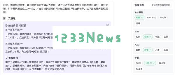 神策AI智能运营师：如何引领企业用户运营进入智能决策的新阶段？