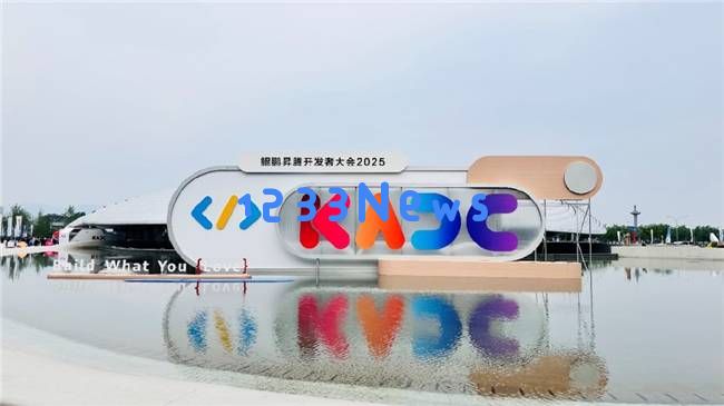 神州鲲泰推出鲲鹏昇腾大会教育智能平台，助力高校人工智能课程转型与发展