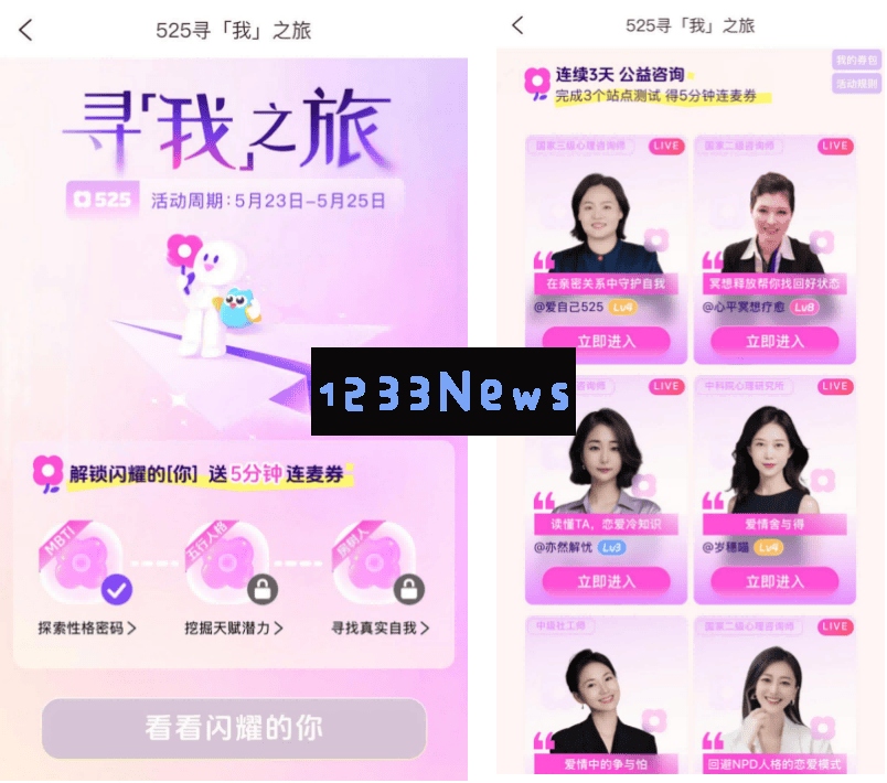 心言集团测测APP：科技助力“寻我之旅”，开启自我探索的新篇章