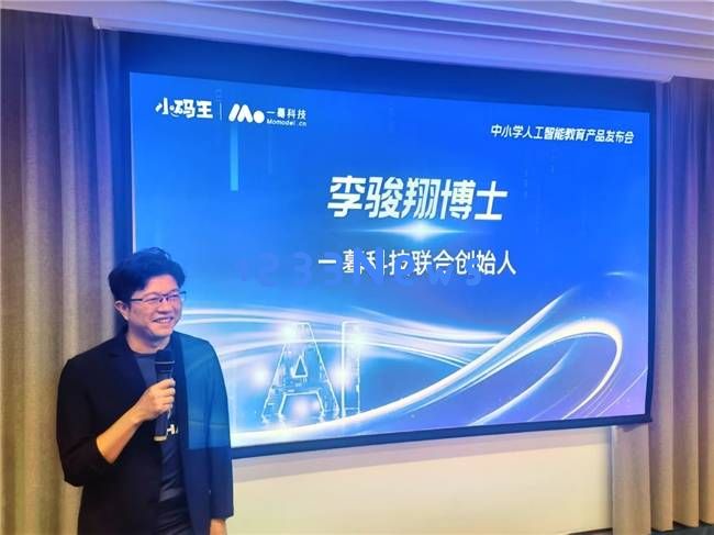 浙大科研支持推动，小码王推出新型AI教育产品，开启中小学智能教育的新纪元