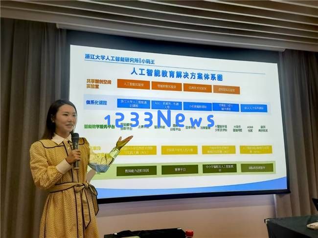 浙大科研支持推动，小码王推出新型AI教育产品，开启中小学智能教育的新纪元