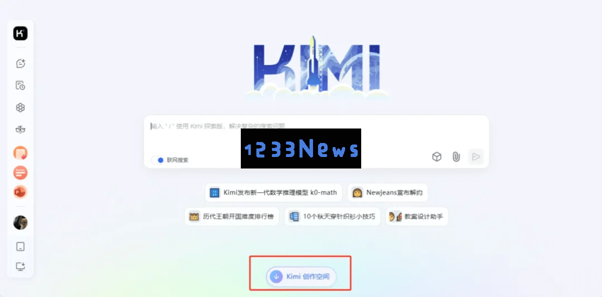 探索 Kimi 创作空间的魅力，操作后让人惊艳不已的技巧与体验分享