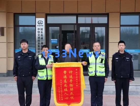 吉林高速交警在短短两小时内成功找回丢失的万元现金钱包