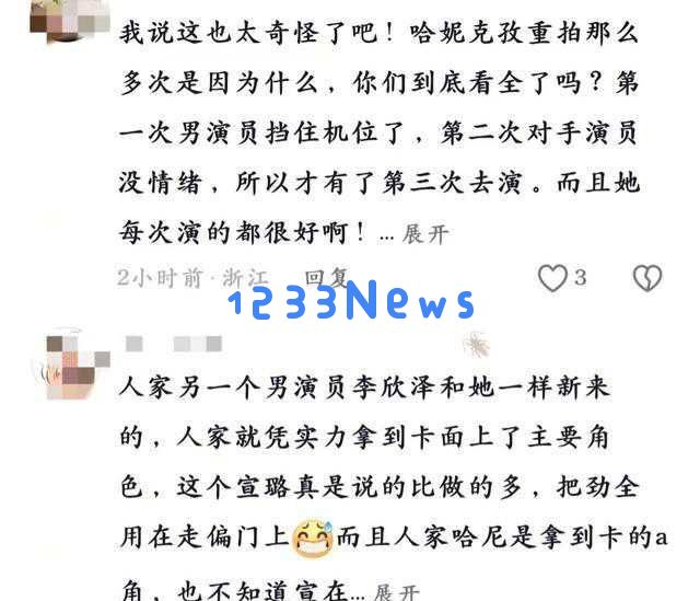 宣璐在节目中的表现引发热议，曾被视为女神的她如今形象大跌