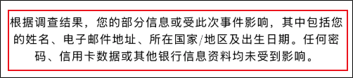 全球用户数据安全再遭挑战，知名奢侈品牌卡地亚发生严重信息泄露事件