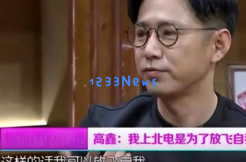 演员高鑫婚后17年不下厨洗碗，财务全交给妻子打理，简直是人间清醒的典范