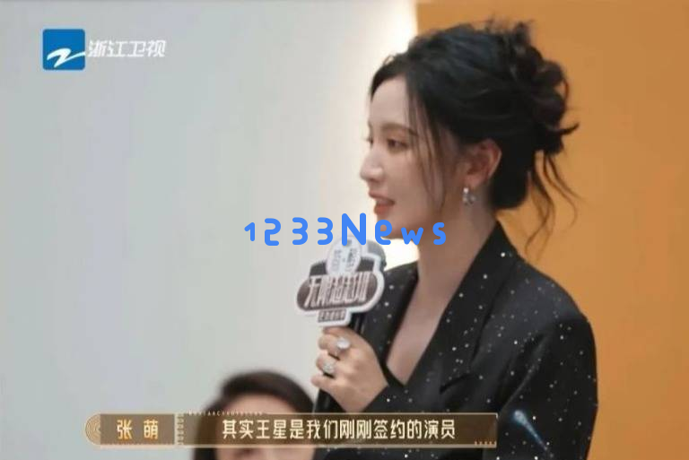 张萌正式签约王星，实现梦想，《无限超越班》接连获得三家优酷重点剧邀约