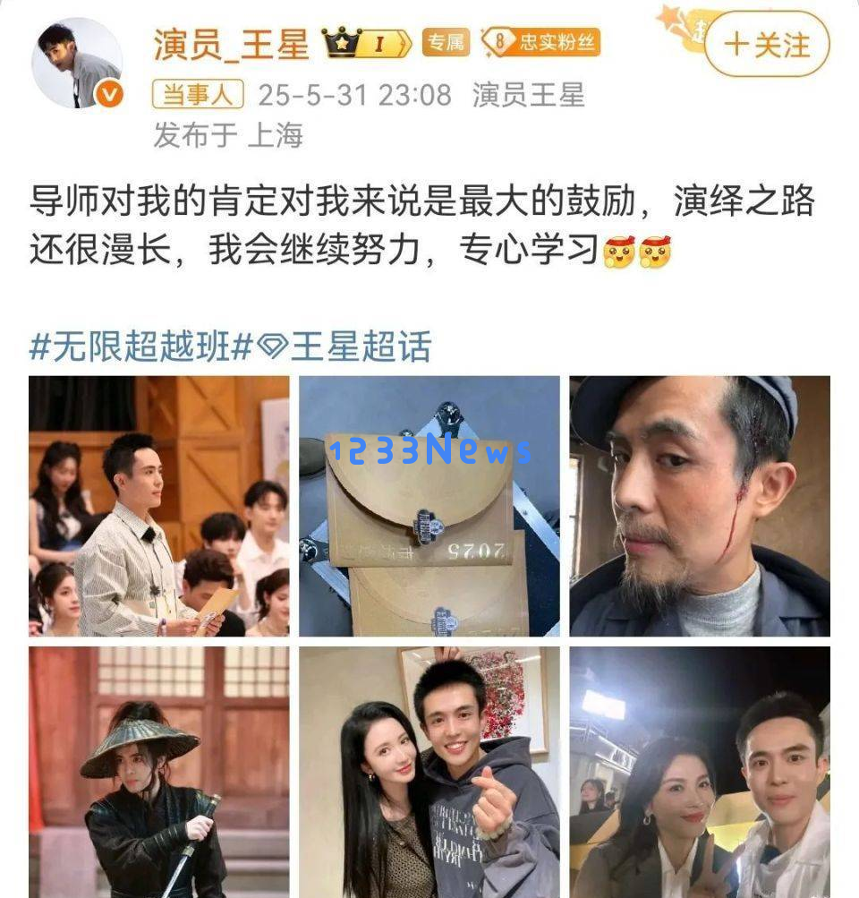 张萌正式签约王星，实现梦想，《无限超越班》接连获得三家优酷重点剧邀约