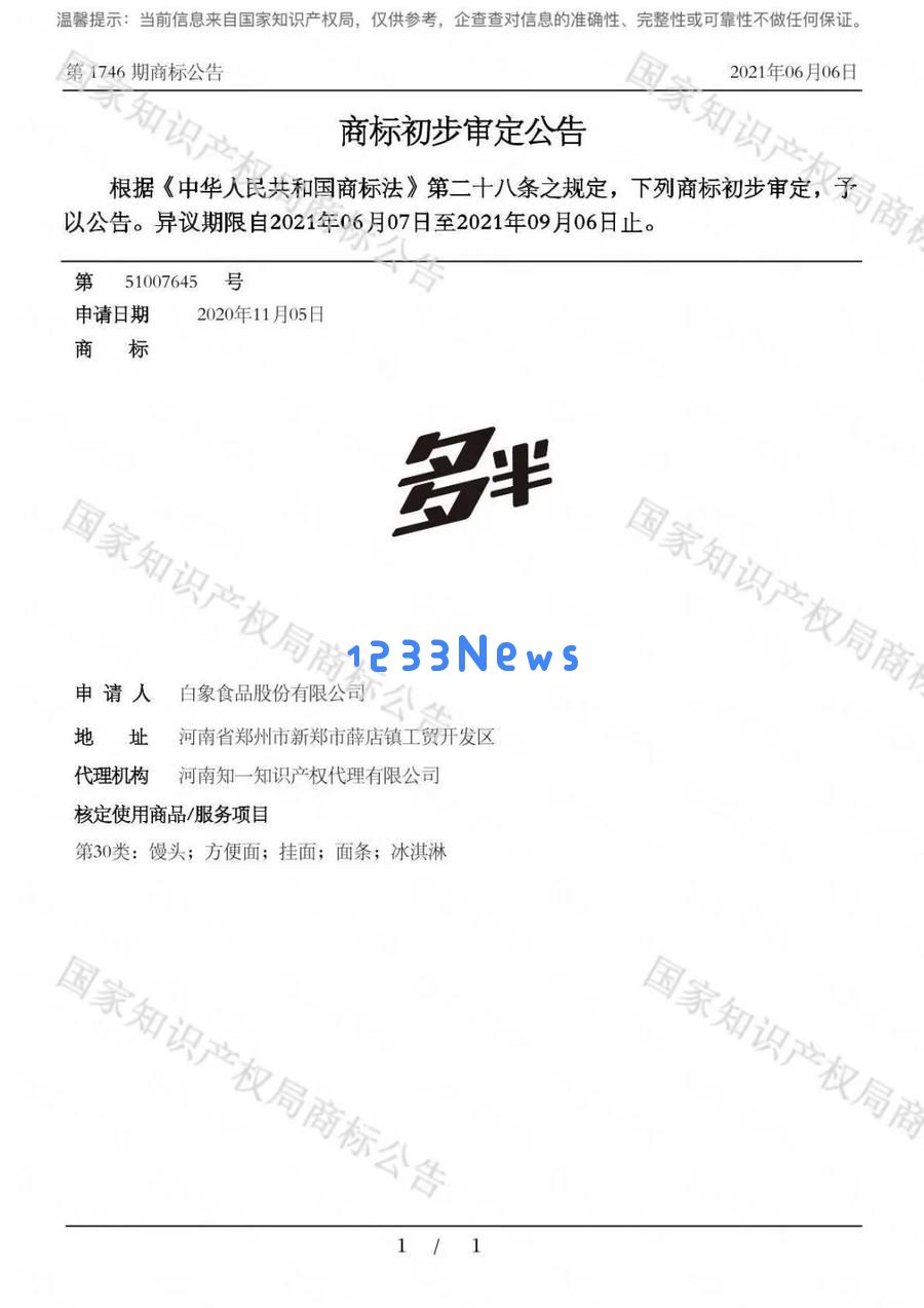 白象方便面“多半袋”争议再添新说法，客服强调以产品页面信息为准