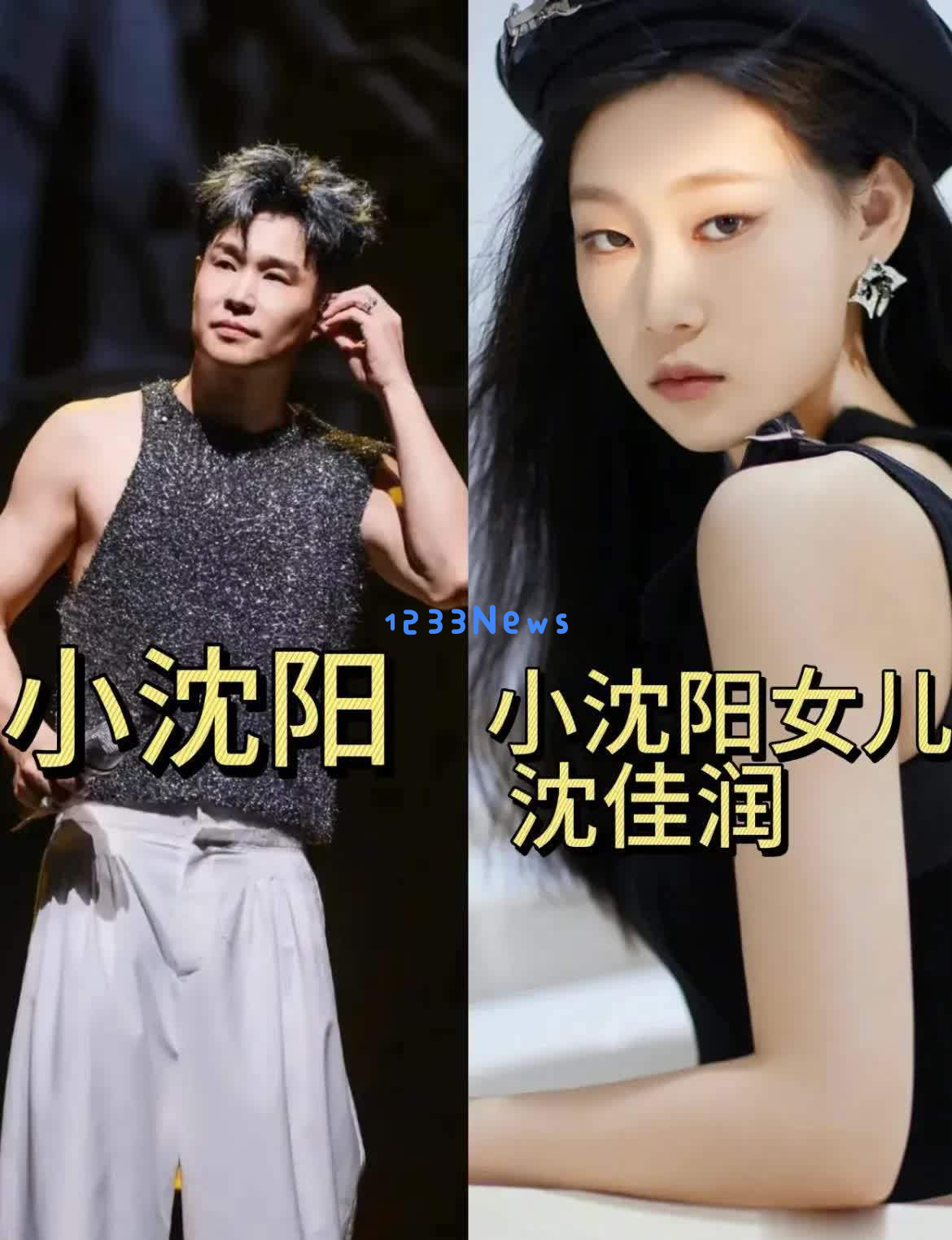 小沈阳演唱会意外出现