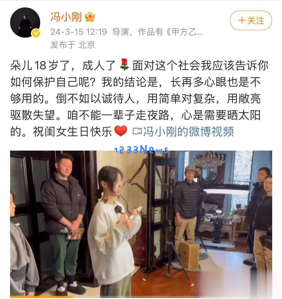 冯小刚女儿19岁分享美国高中毕业照片，引发热议或将进入娱乐行业