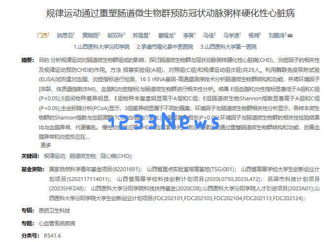 68岁老伯历经12年心脏病，仍能保持心脏健康，医生分享养心秘诀！