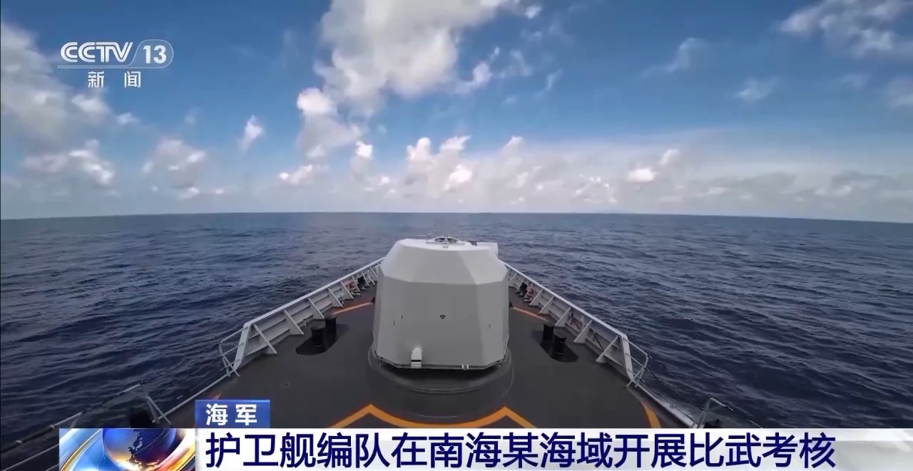 南海特定海域我海军护卫舰编队进行战术比武与考核活动