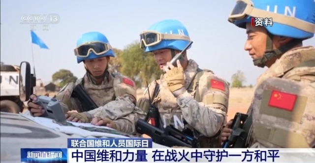 在硝烟弥漫的战场上 中国维和力量坚定走在守护和平的前沿