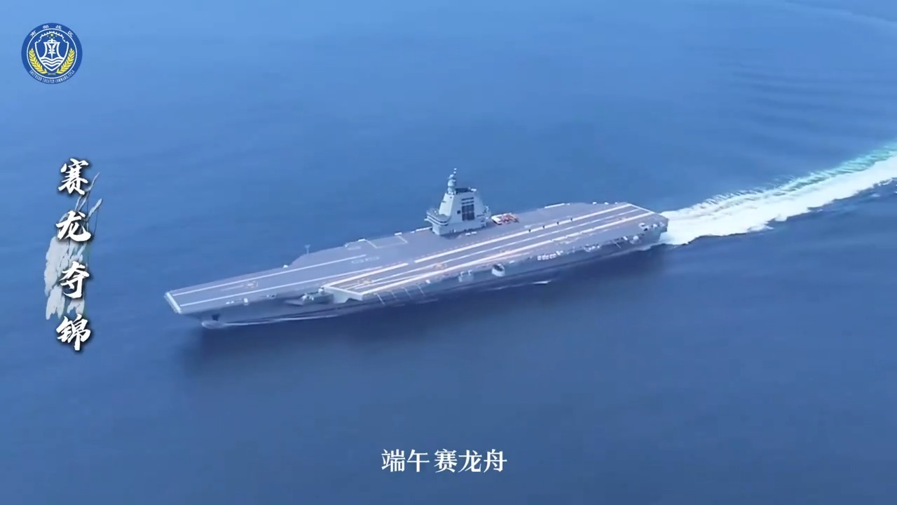 福建舰再次亮相盛况！“龙舟”竞技狂欢现场火热进行中