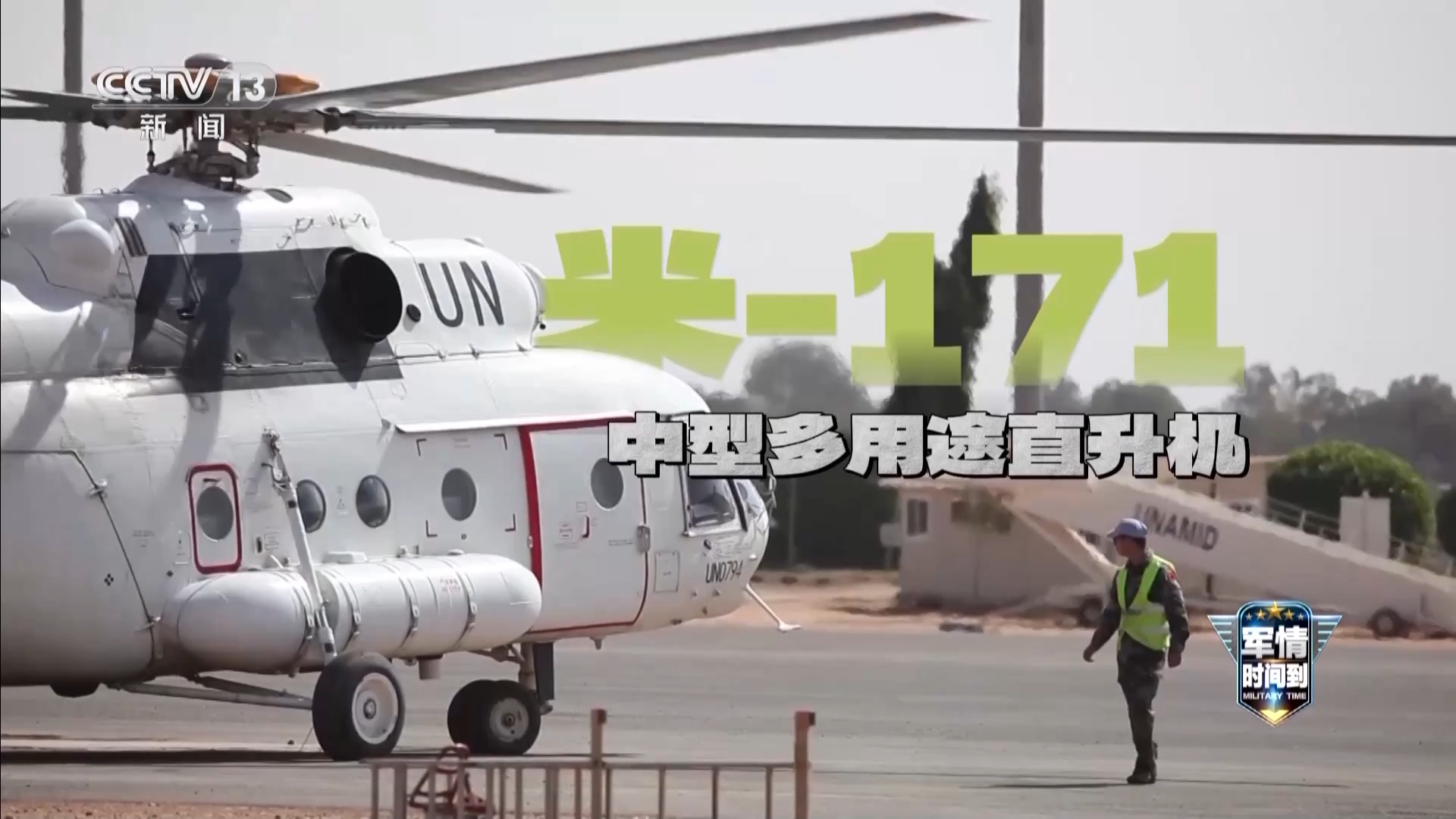 全面国产化揭秘中国维和“蓝盔”部队的作战装备与技术革新
