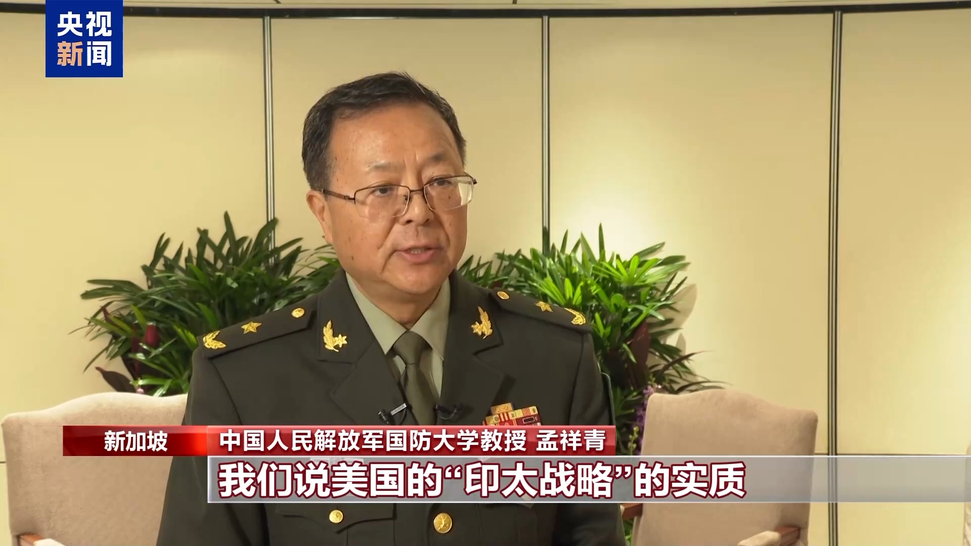 中方批评美国“印太战略”：只会引发冲突，扰乱亚太局势，毫无实质性贡献