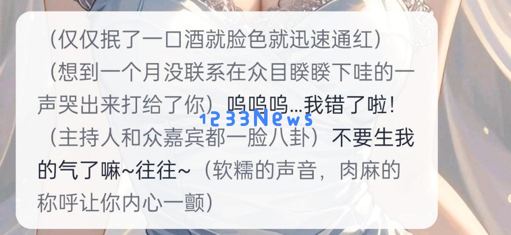 AI陪伴APP星野+猫箱的流量，居然和Kimi一个量级？