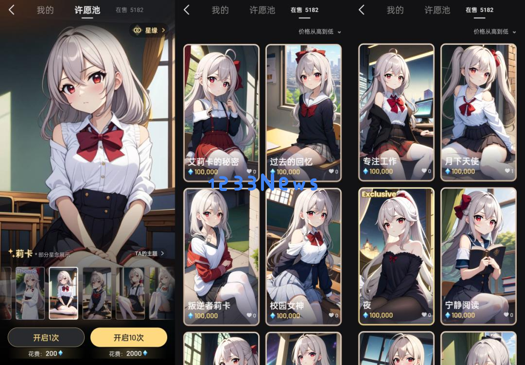 AI陪伴APP星野+猫箱的流量，居然和Kimi一个量级？