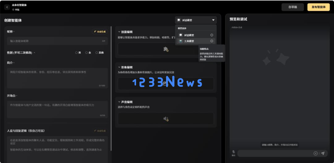 AI陪伴APP星野+猫箱的流量，居然和Kimi一个量级？