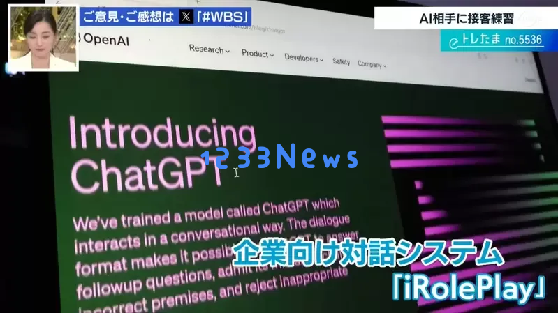 日本公司推出专门应对客人投诉的对话AI，训练客服人员应付“麻烦客户”！先被AI骂过就不怕真的客户了！