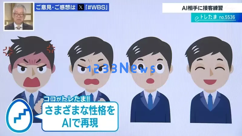 日本公司推出专门应对客人投诉的对话AI，训练客服人员应付“麻烦客户”！先被AI骂过就不怕真的客户了！