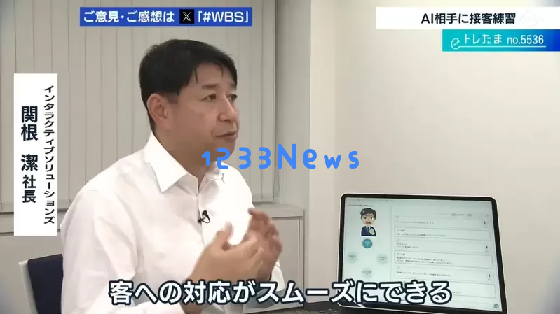 日本公司推出专门应对客人投诉的对话AI，训练客服人员应付“麻烦客户”！先被AI骂过就不怕真的客户了！