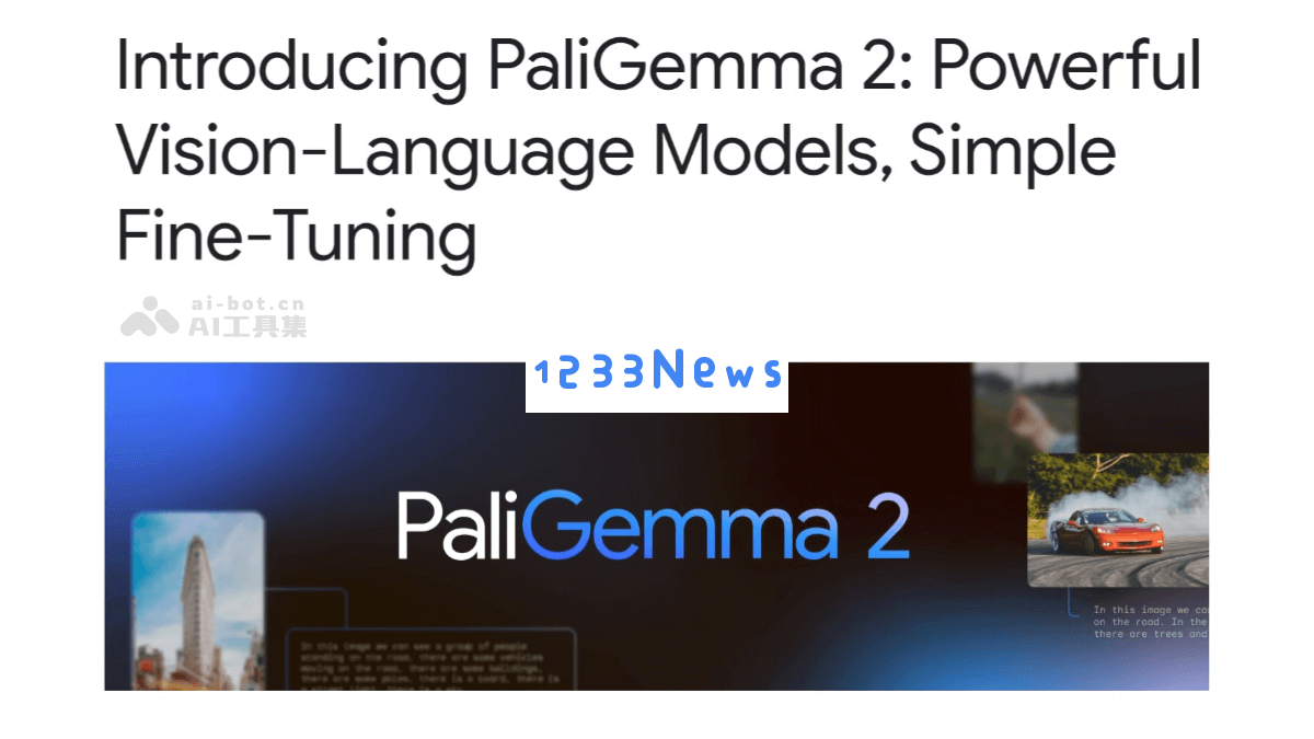 PaliGemma 2 - 谷歌DeepMind发布的全新视觉语言模型，开启人工智能的新篇章