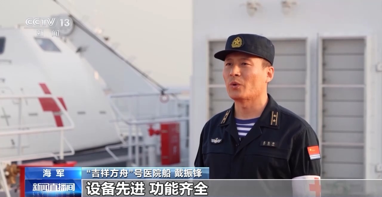 我国海军第三艘医院船“大白船”正式亮相 三大战区全面实现部署