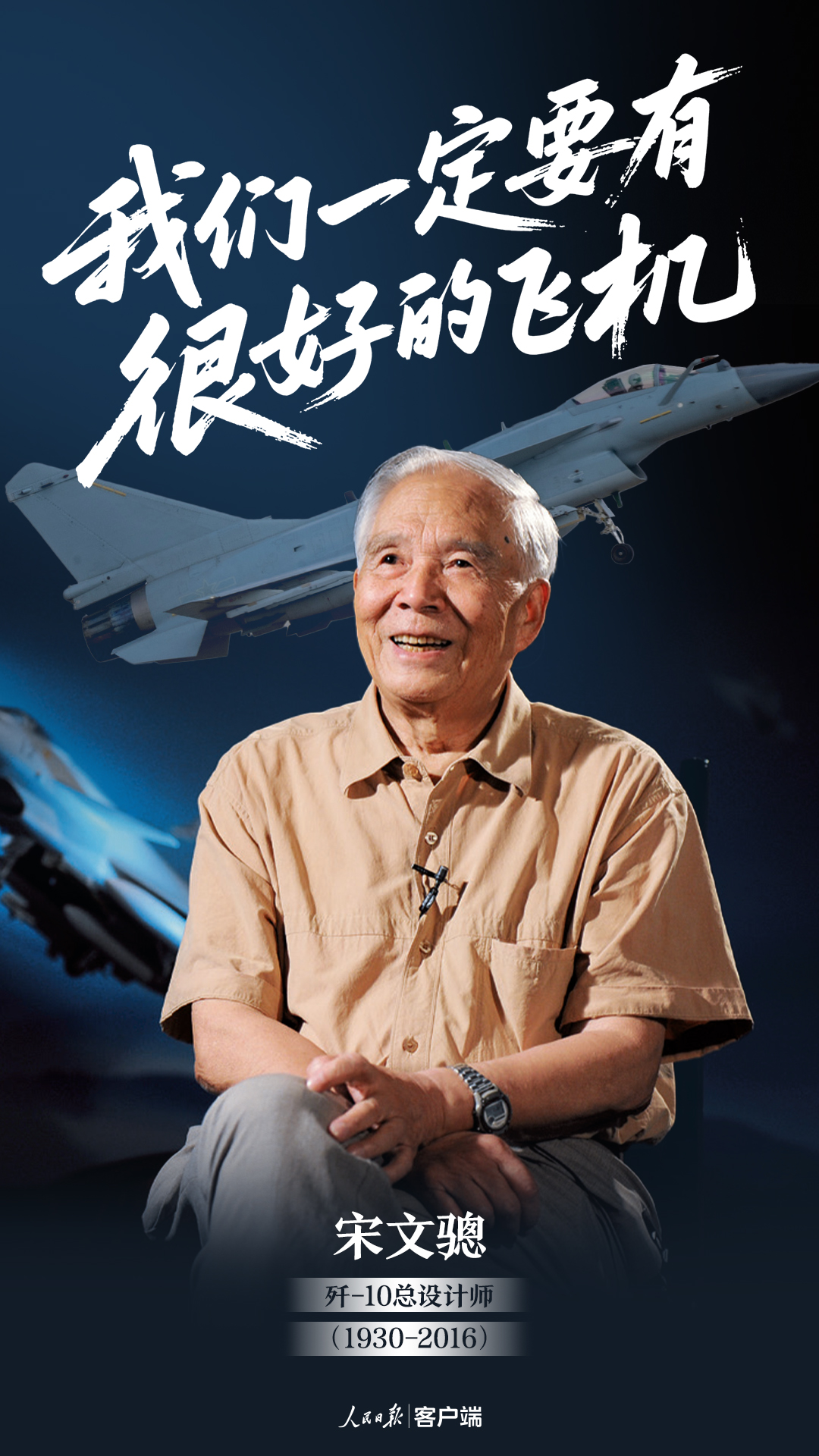 “争气机”歼_10的背后故事，唤起国人骄傲与感动的篇章