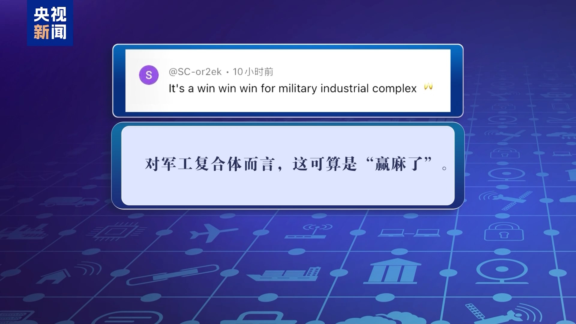 “导弹焦虑症”加剧“空中楼阁幻想”，美“金穹”防御系统面临广泛质疑与争议