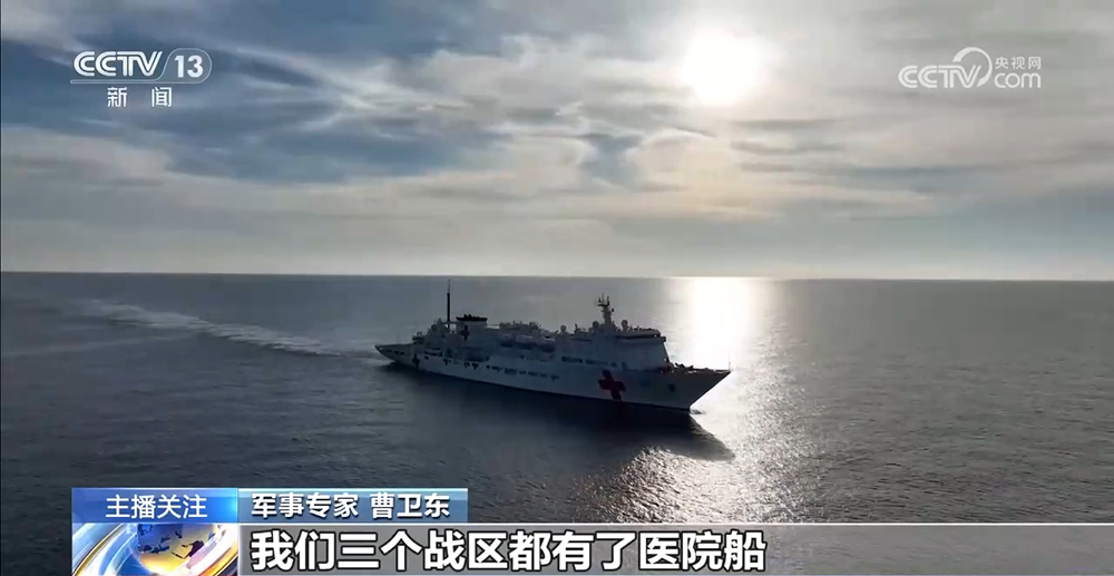 海军“吉祥方舟”号入列意义深远，海上卫勤演练的新篇章开启