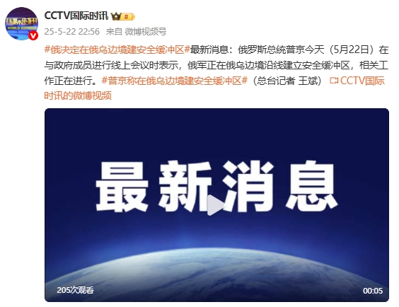 俄罗斯在乌克兰边境设立安全缓冲区的决定引发国际关注