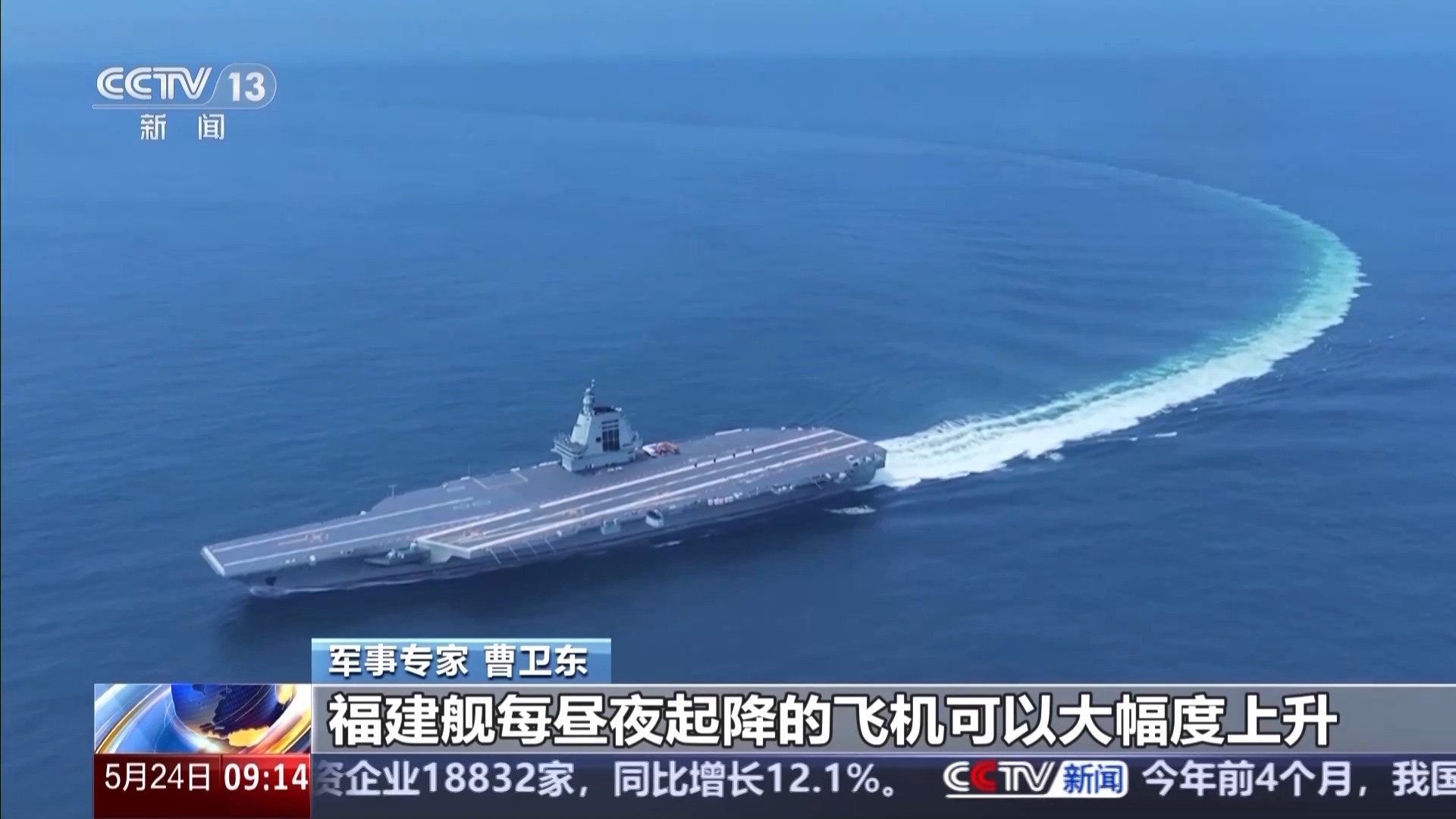 我国首艘弹射型航母加速进行海试 入役后作战模式将更加灵活多变