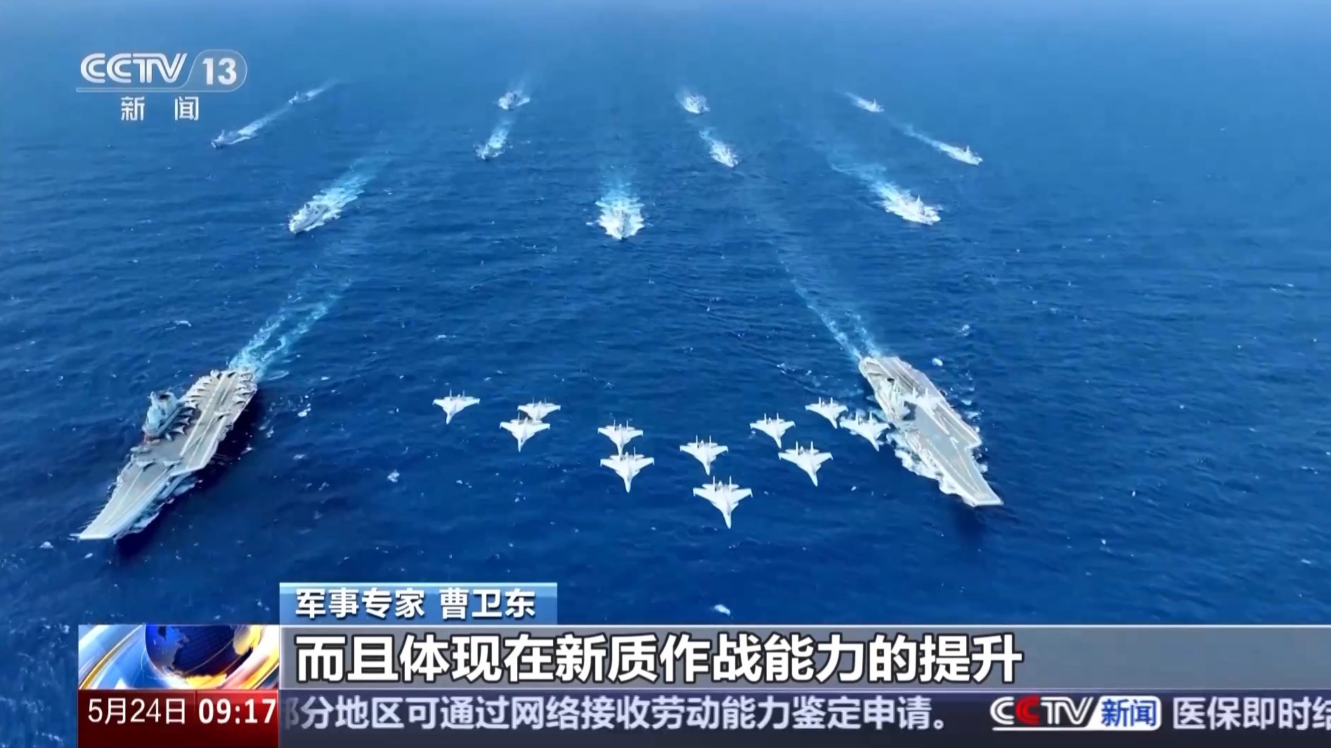 我国海军主战装备迅速升级提升战斗力显著突出