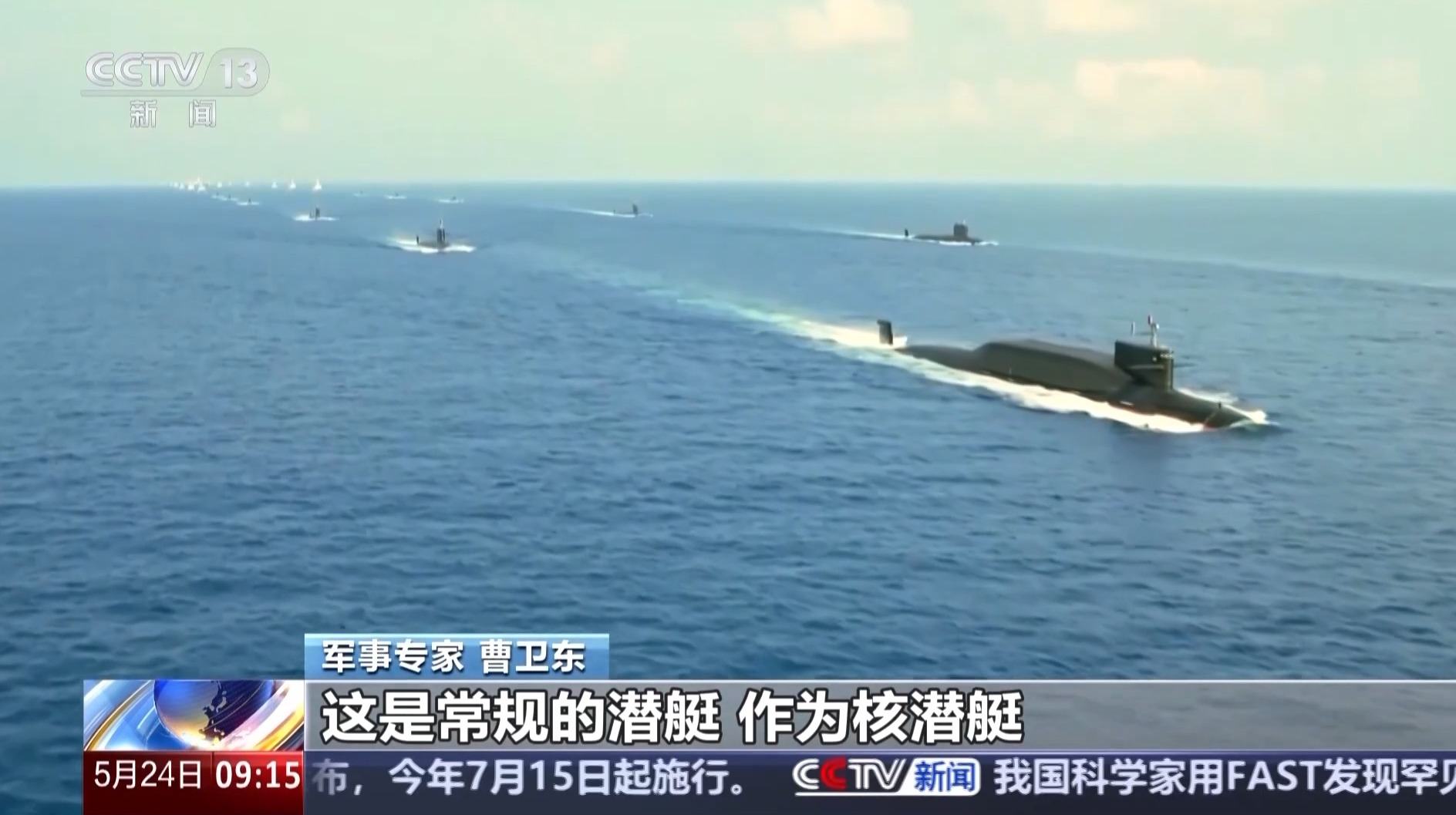 我国海军主战装备迅速升级 提升战斗力显著突出
