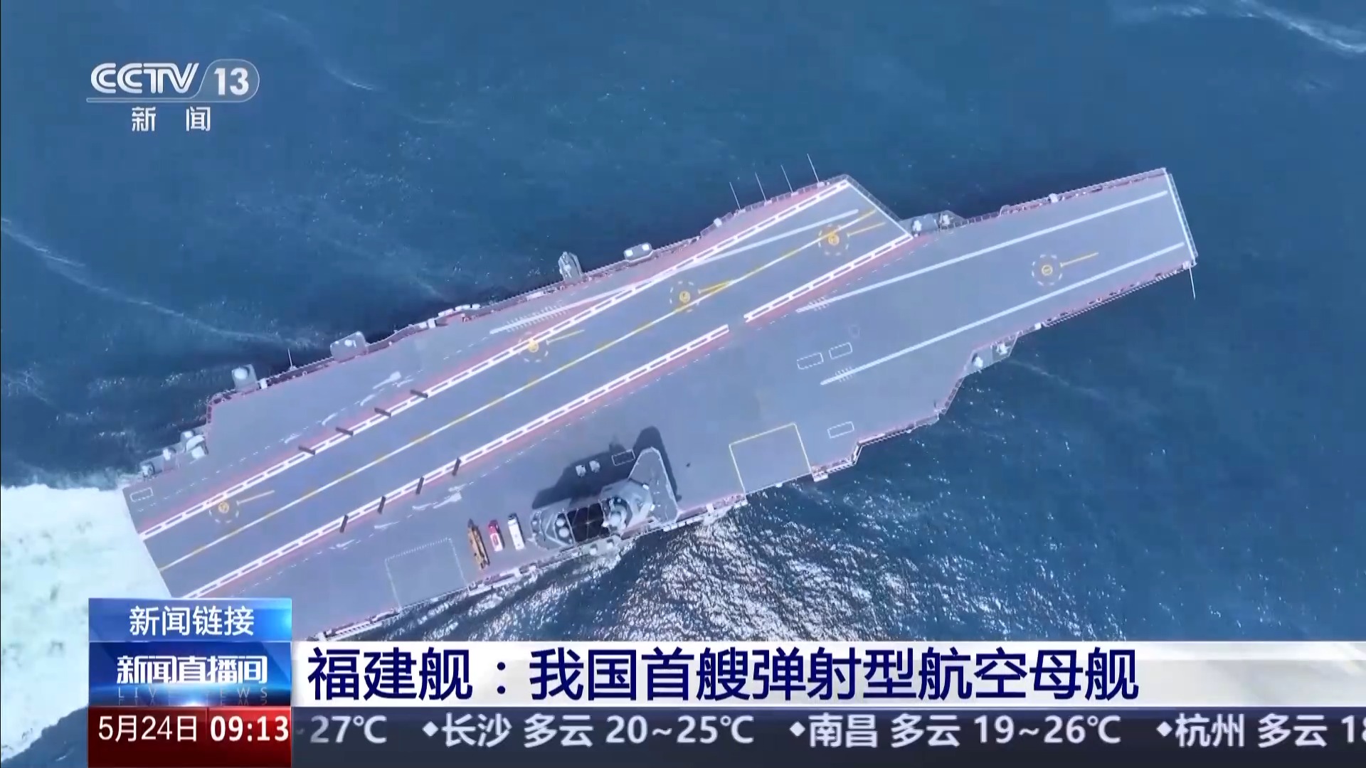 揭秘我国航母“家庭合影”三艘战舰各自的独特魅力与技术特点