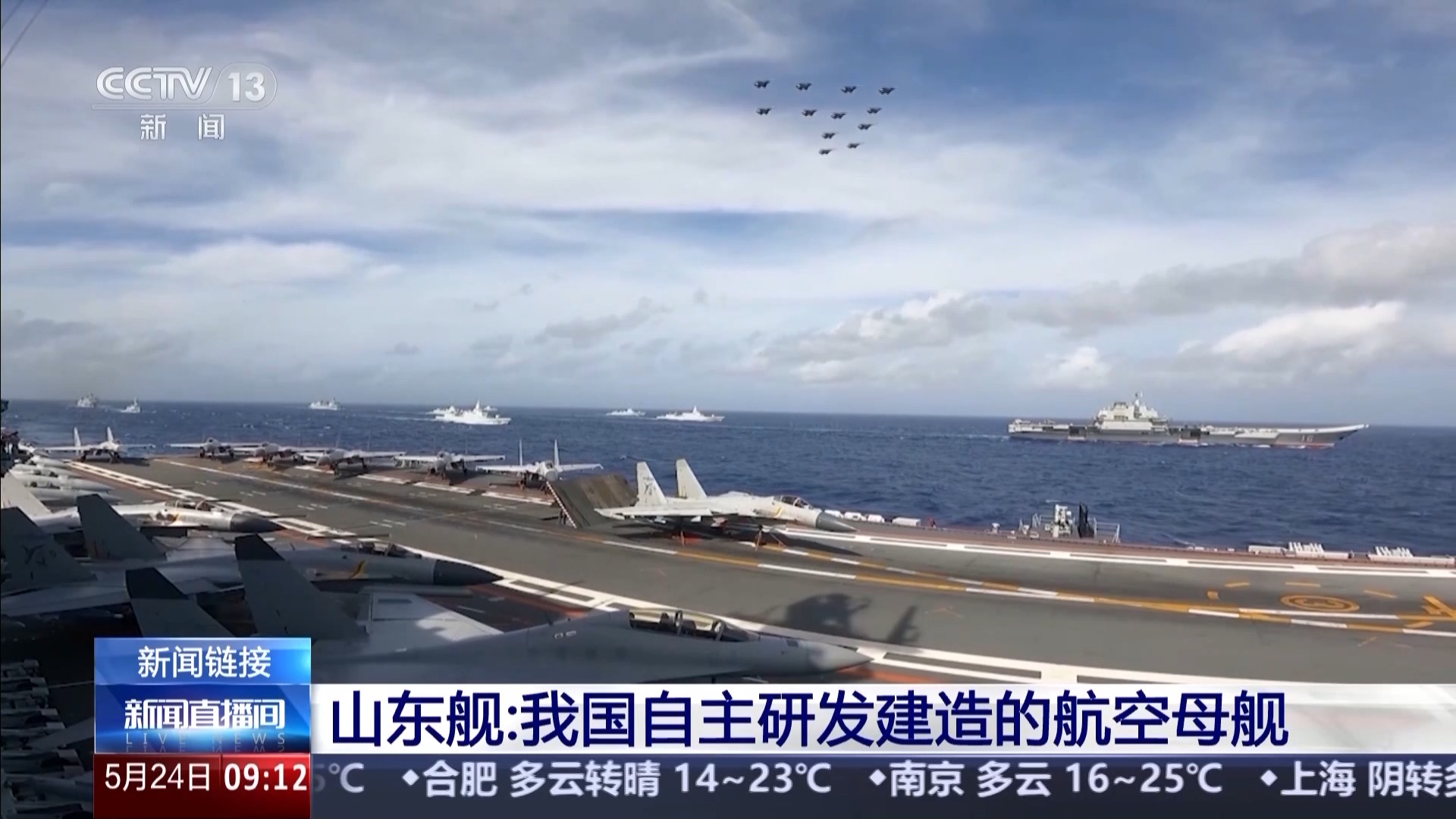 揭秘我国航母“家庭合影” 三艘战舰各自的独特魅力与技术特点