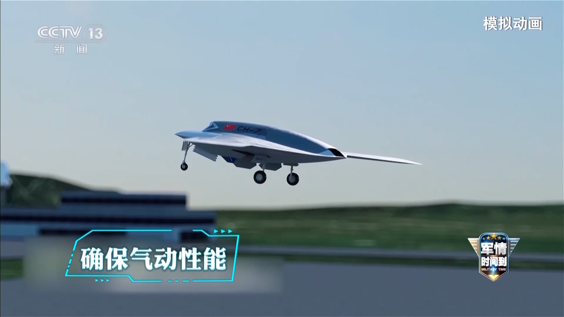 具备隐身能力与“海狸尾”设计的彩虹_7无人机，到底有什么惊人之处？