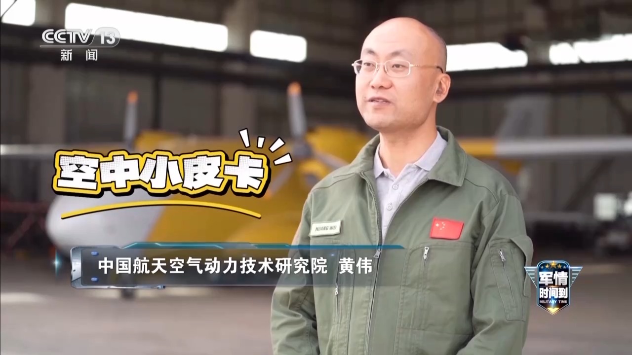 “空中小皮卡”顺利首飞工程师透露彩虹_YH1000设计理念注重耐用性与实用性