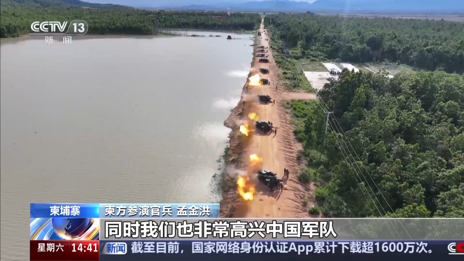 激烈演练中柬“金龙_2025”联合演习多种武器实弹训练现场精彩呈现