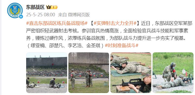 东部战区空军某部精心策划轻武器射击评估活动，确保战斗力提升