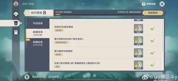 《原神》成就系统-实时更新-每日热修-安卓/iOS-音游-3分钟速通