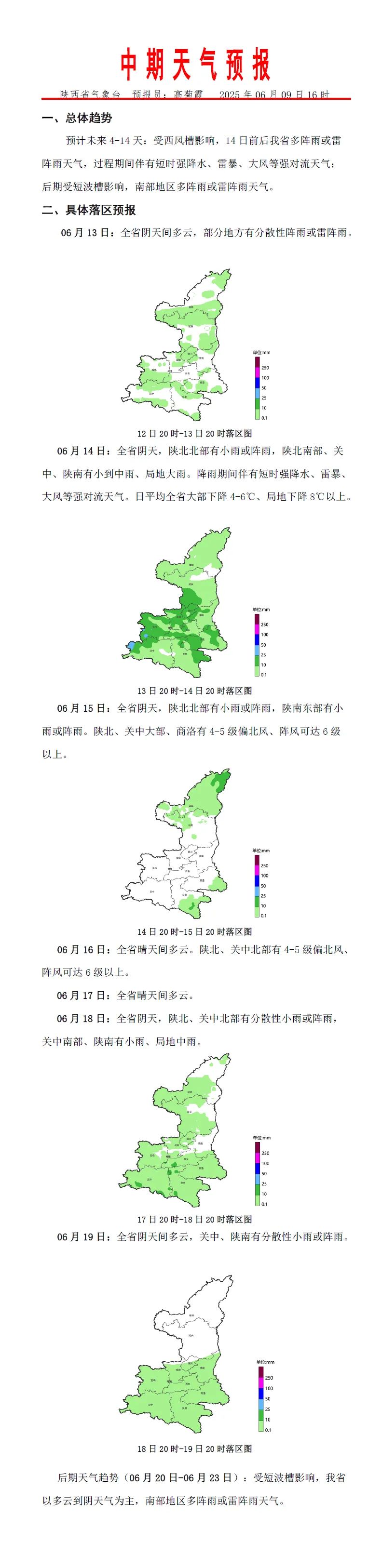 下班别忘记快速回家！雷电、短时强降水及冰雹即将侵袭西安，气象局发布紧急预警