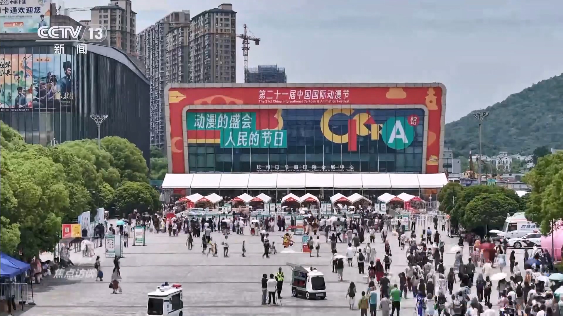 焦点访谈｜从“默默无闻”到“行业翘楚” “连载”21年见证中国动漫产业的华丽嬗变