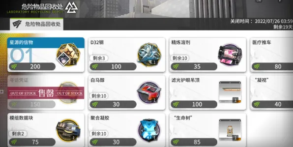 《明日方舟》装备搭配-今日热修V1.2-Vision Pro适配-卡牌对战