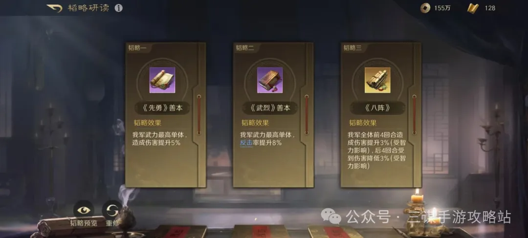 三国谋定天下S8反击姜维薪火枪变阵攻略：智勇双全的战争策略，你准备好了吗？